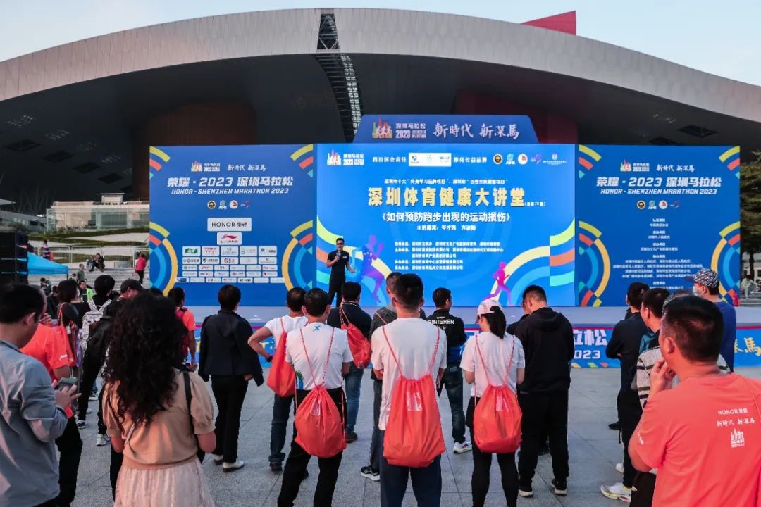 助力深马——马拉松专题讲座为您答疑解惑！